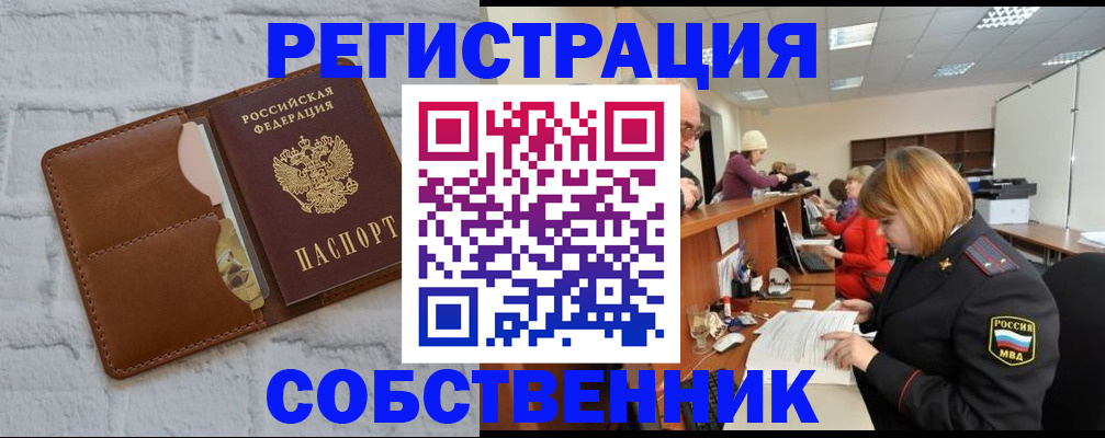 прописка для военкомата в Ивантеевке