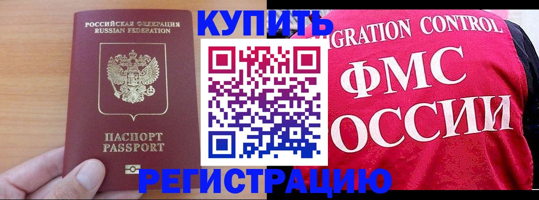 временная регистрация госуслуги в Ивантеевке
