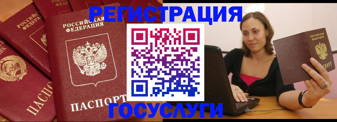 временная регистрация адрес в Ивантеевке